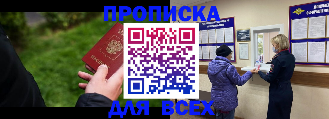 временная регистрация гарантия в Южно-Сухокумске