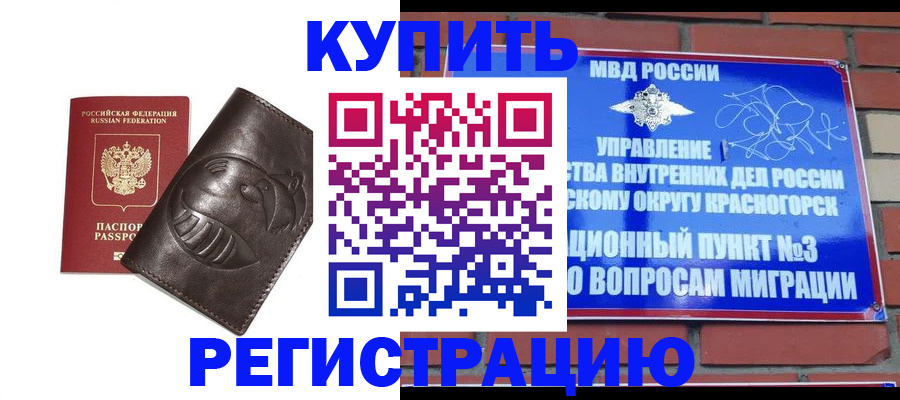 прописка в квартире в Южно-Сухокумске