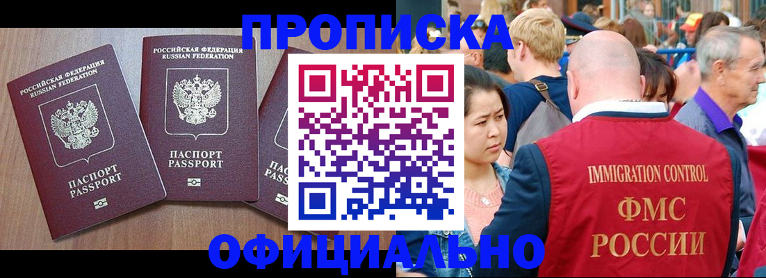 временная регистрация адрес в Южно-Сухокумске