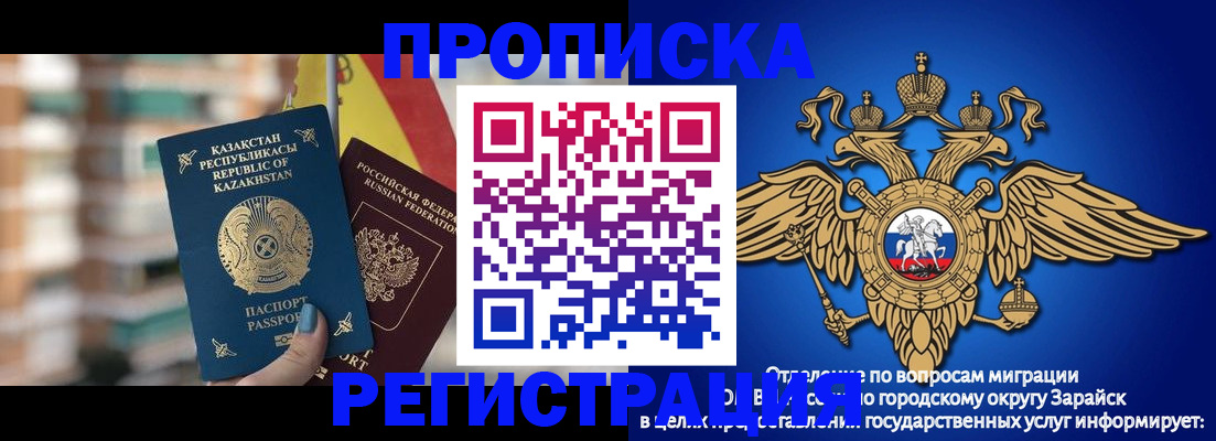 миграционный учет в Южно-Сухокумске
