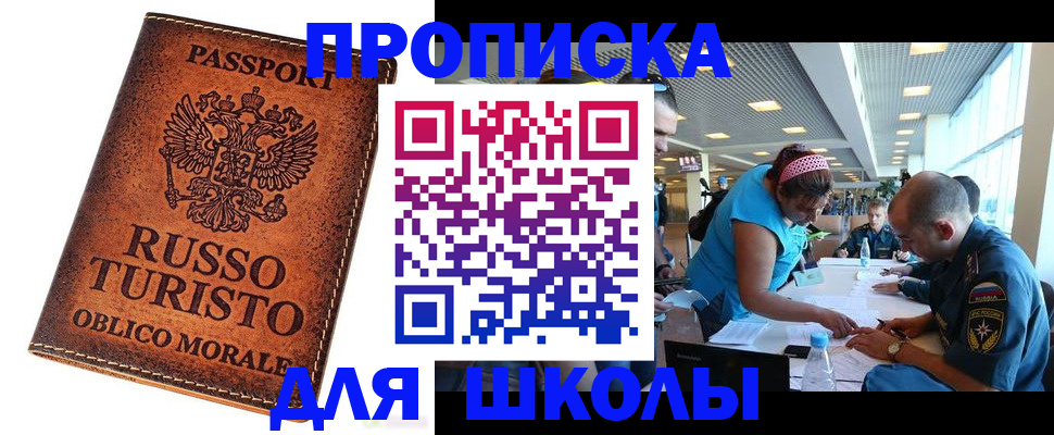 регистрация для дет. сада в Южно-Сухокумске